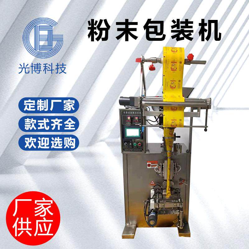 店主立式背封粉末圆角自动包装机果蔬酵素粉长条包装机可