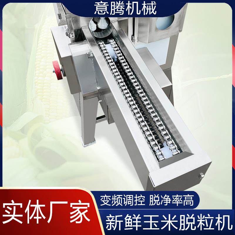 福建玉米饼加工前玉米脱粒机玉米粒玉米杆分离机 工厂出售