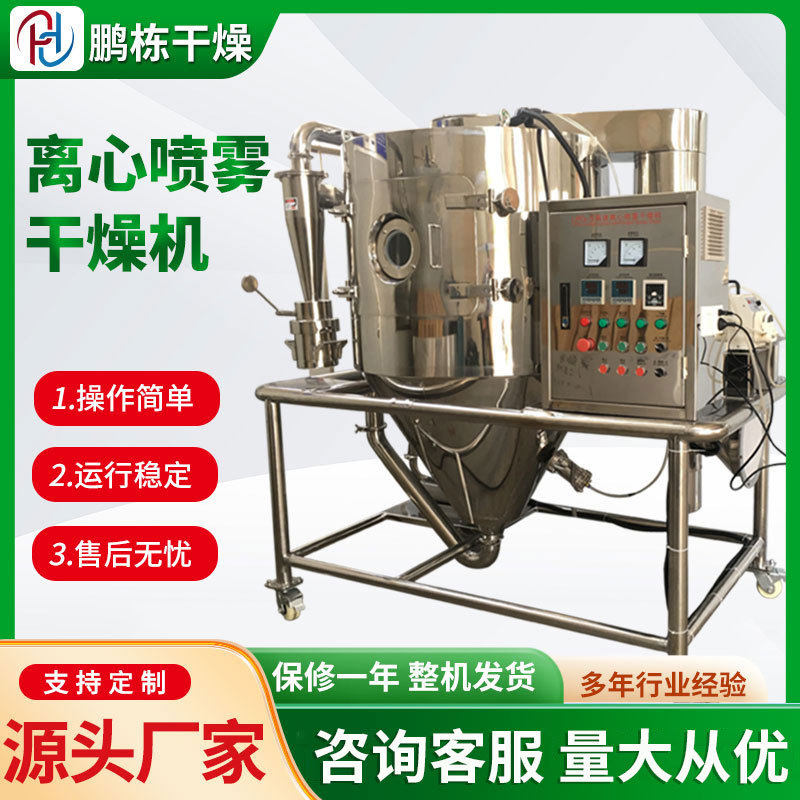 氨基酸离心喷雾干燥机设备 抗生素烘干设备 陶瓷粉喷雾干燥机,机械设备,干燥机/干燥箱/烘干机,淘宝优惠券,粉丝福利购,淘宝优惠卷