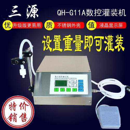 数控液体灌装机 小型定量灌装机 高精度白酒自动灌装机 重量设定