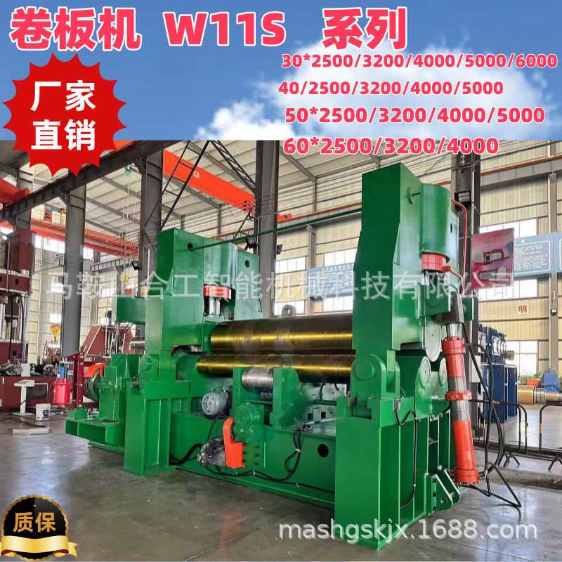 多种型号W11S-120*3000卷板机液压大型三辊机滚床厂家安装调试