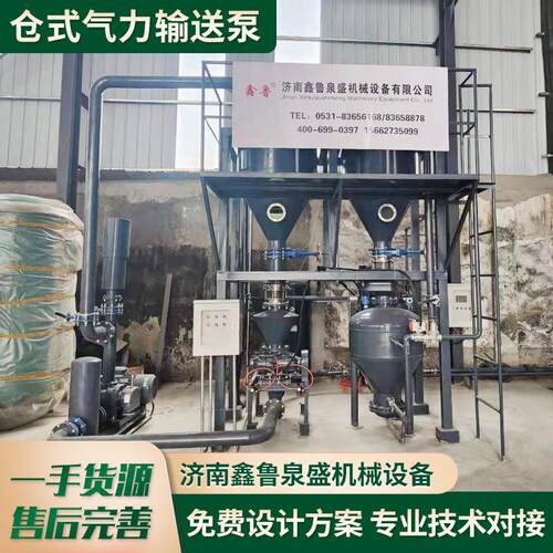 气力输送泵新能源物料发送罐化学原料粉体煤灰 仓泵气力输送