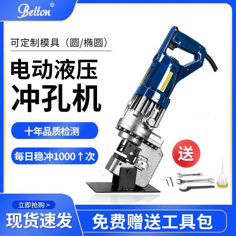 小型手提电动冲孔机MHP-20液压冲孔机角钢铁法兰冲孔打孔机