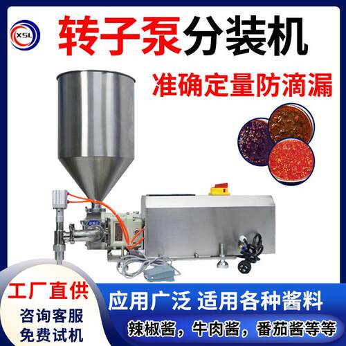 小型半自动蜂蜜牙膏牛奶膏体酱料自动定量灌装机胶水洗衣液罐装机