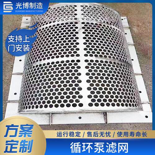 2205循环泵口滤网电厂脱硫吸收塔内部循环泵湿电烟气滤网制作江苏