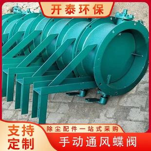 除尘器风管配件通风蝶阀电气手动调风翻板阀百叶蜗轮蜗杆冷风阀