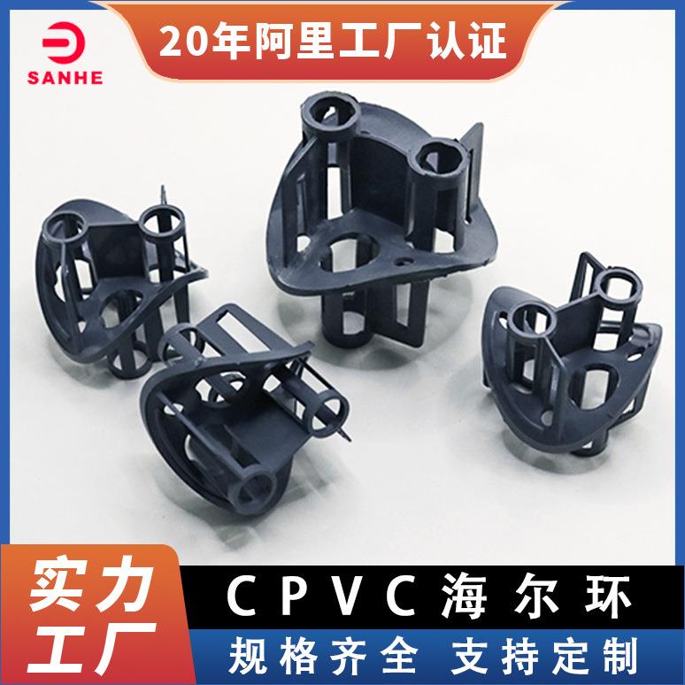 塑料海尔环填料冷却塔CPVC海尔环散堆填料76mm塑料海尔环
