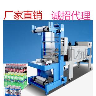 封切机 厂家直销全自动热收缩包装 口式 机 可乐封切包装 PE膜袖