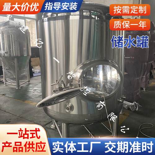 亿一智控304食品级储罐 储液罐不锈钢储酒罐储水罐 不锈钢储奶罐