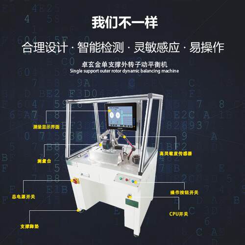 广东厂家供应YDW-16DW动平衡机 自动定位外转子平衡机 卧式平衡机