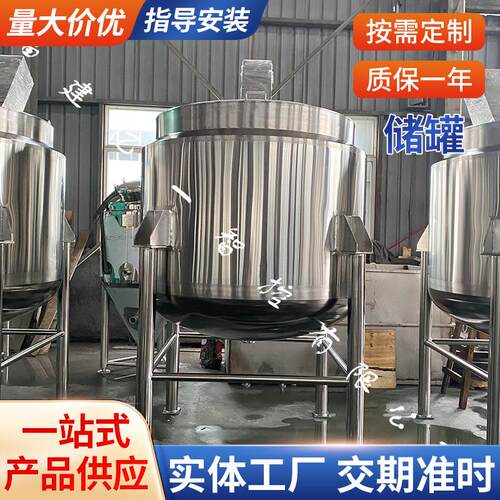 厂家供应大型不锈钢搅拌罐 立式搅拌罐 料仓水粮食化工原料储罐