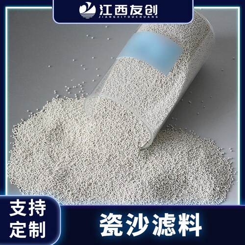稀土瓷沙滤料水处理过滤用高岭土稀土瓷砂1-2mm瓷砂滤料