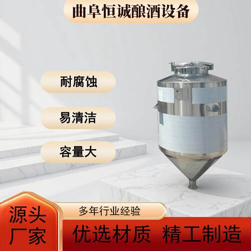 酒厂专用304 不锈钢储酒罐耐腐蚀密封优大容量任选