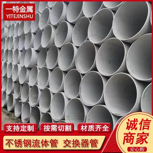 供应321不锈钢流体用无缝管 S32168耐热不锈钢管 支持切割