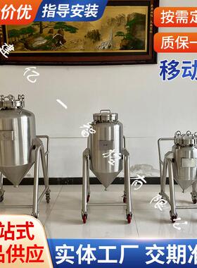 不锈钢可移动式储罐 化工化妆品临时缓冲暂存罐 食品卫生真空储罐