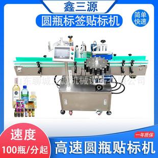 分钟 全自动高速圆瓶贴标机洗手液疏通剂不干胶标签机120瓶