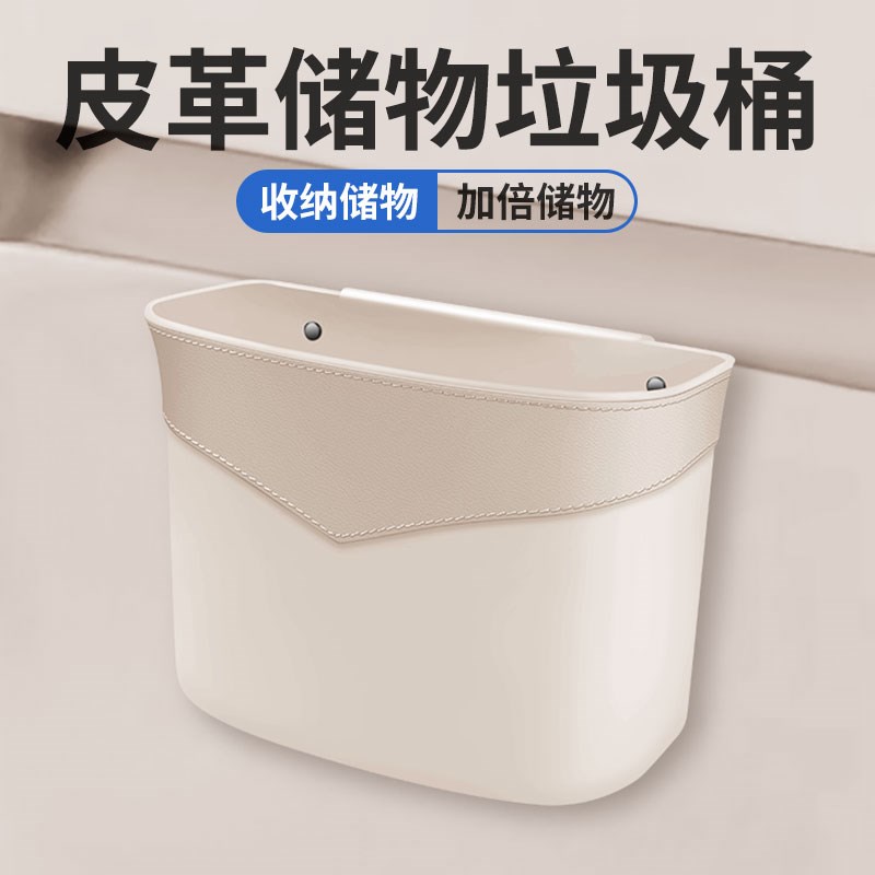 车载垃圾桶防水悬挂式置物桶汽车多功能座椅N雨伞收纳盒车用储物