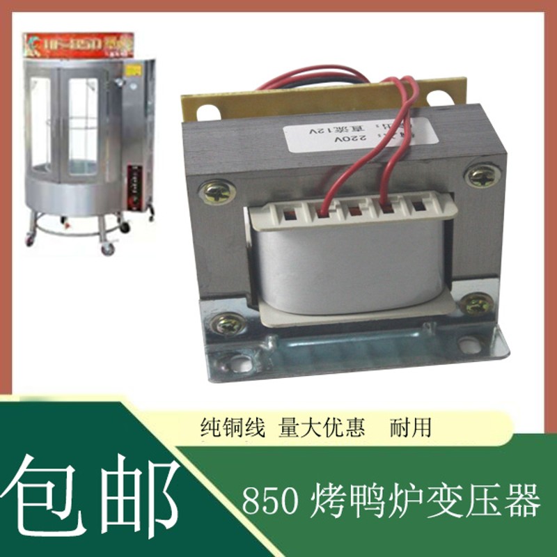 逆TY850型燃气烤鸭炉配v件旋转电机-变商用12/24V变压器