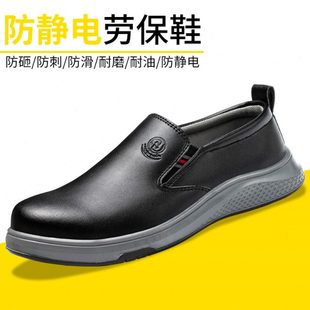 孚诚防静电鞋 男劳保鞋 防砸防刺超轻舒适耐磨耐穿工作防护安全鞋