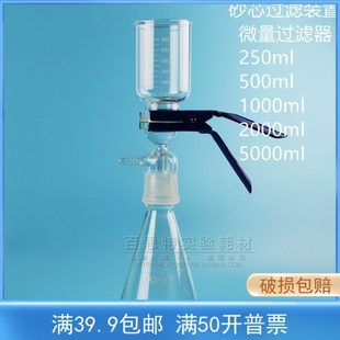 全套 实验器材 置250 500 1000 砂芯过滤装 抽滤装 5000ml 2000 置