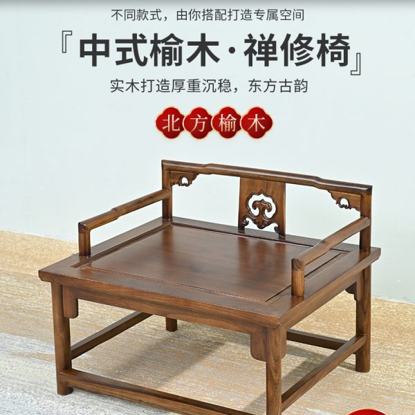 禅椅中式打坐椅北方老榆木实木大禅椅主人圈椅子盘腿打坐禅修椅子