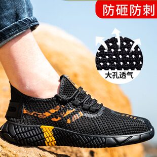劳保鞋 男夏季 透气防臭超轻便软底钢包头防砸防刺穿安全工地工作鞋