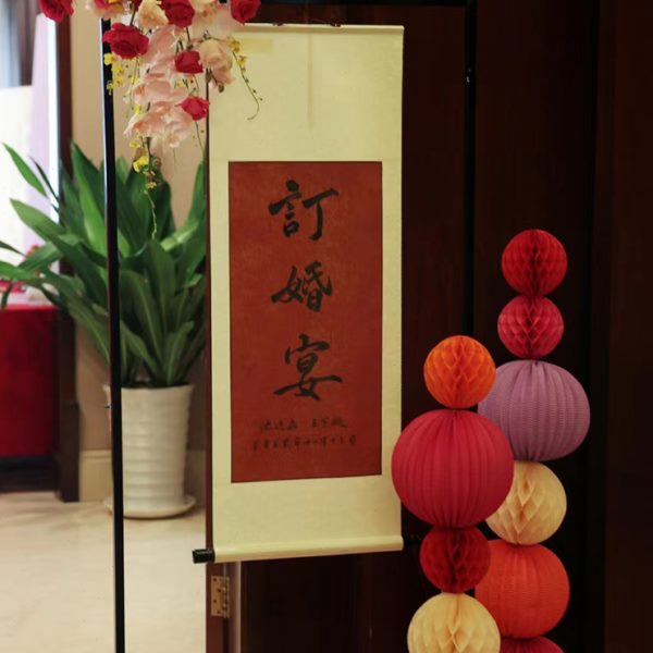 婚庆道具指示牌花架支架订婚婚礼吾家有喜迎宾卷轴挂画展示架装饰