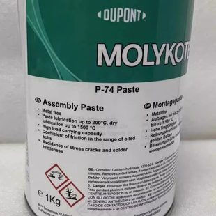 金属螺栓防卡剂螺纹油膏耐高温润滑脂 摩力克Molykote Paste
