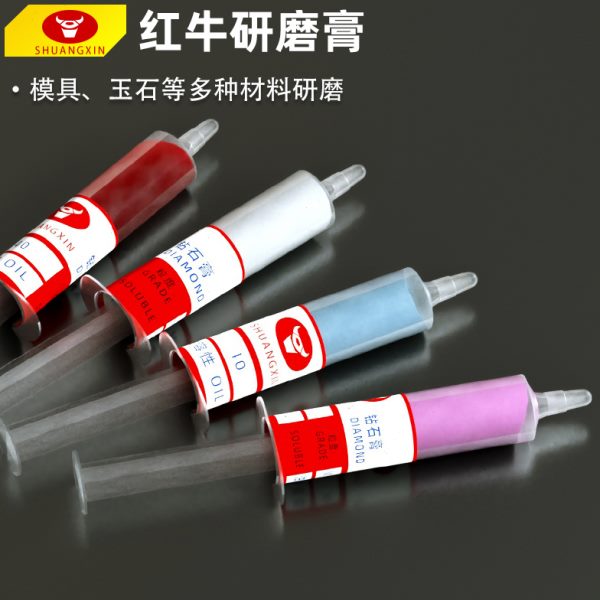 红牛研磨膏5支装针管装镜面抛光钻石膏模具模型金刚石不锈钢打磨