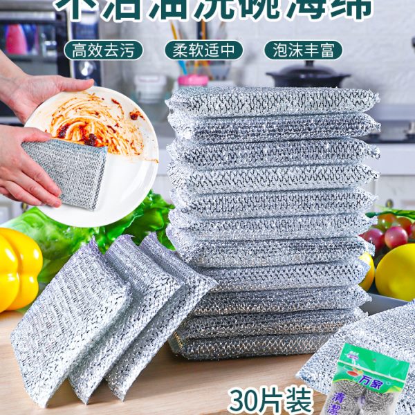30片海绵擦家用洗刷大王厨房加厚双面刷锅洗碗清百洁布不沾油神器