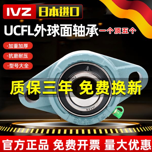 进口外球面轴承带座菱形轴承座UCFL204 205 206 207 208 209 210