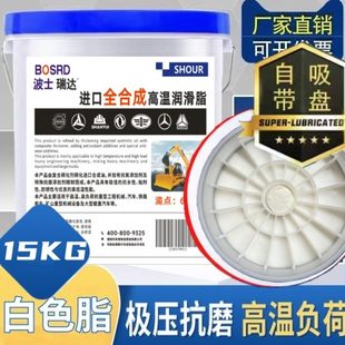耐高温黄油润滑脂1000度耐磨机械电机轴承货车白色600度大桶15KG