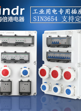 户外建筑车间检修工业插座箱100Asin3654A63A380V室外壁挂插座箱