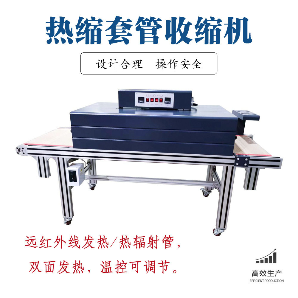 厂家批发热缩套管机烘烤机烤热缩烤管机热缩套管隧道炉收缩机