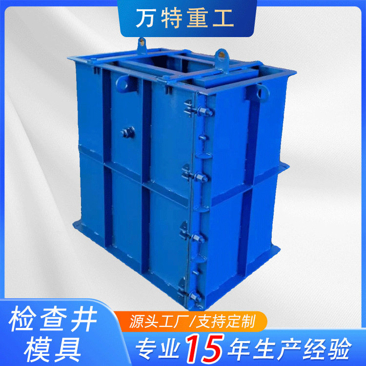 厂家 市政工程检查井模具雨水混凝土方形检查井模具
