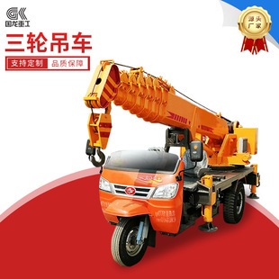 3吨5吨油电两用三轮吊车 时风改装 厂家供应6吨全液压三轮吊车