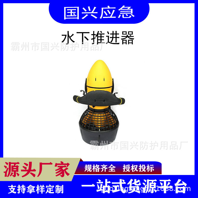 户外游泳潜水器有刷无刷电机潜水助推器防汛水域救援水下推进器