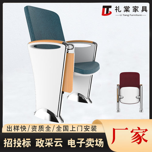 礼堂椅报告厅铝合金剧院医院学校会议室绒布实木扶手写字板排椅