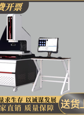 VMH500影像测量仪/大行程光学影像测量仪现货VMS-4030F手动机