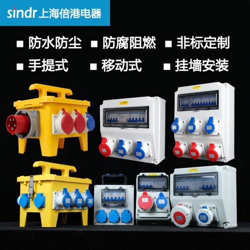 定做三级电源箱工程塑料室外防水插座箱手提移动工业检修配电箱