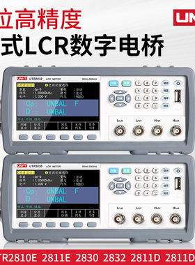 优利德台式LCR数字电桥测试仪UTR2810E UTR2811D UTR2830 UTR2832