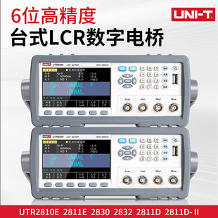 優(yōu)利德臺(tái)式 UTR2811D UTR2830 UTR2832 LCR數(shù)字電橋測(cè)試儀UTR2810E
