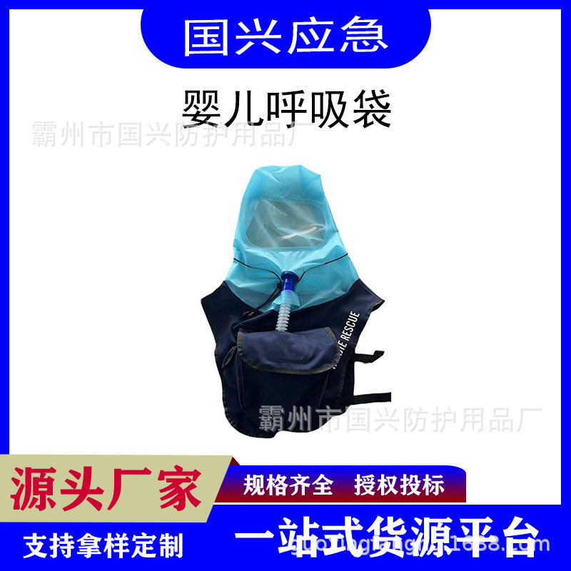 锂电儿童氧气袋火场自救送风过滤面罩火灾救援全密闭式婴儿呼吸袋