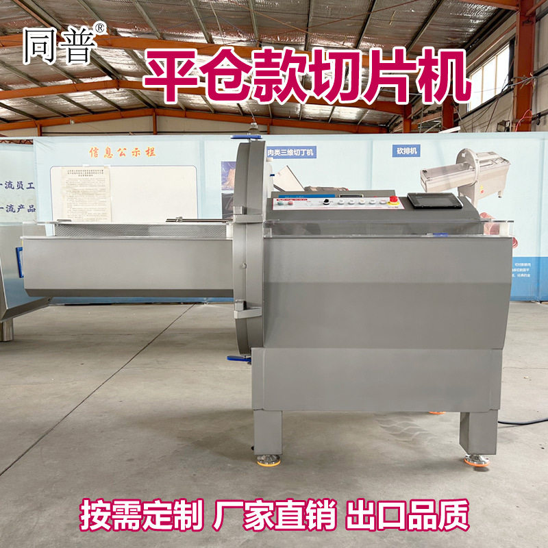 全自动切冻肉片机 牛排羊排砍排机 三文鱼切片机 切芝士片设备