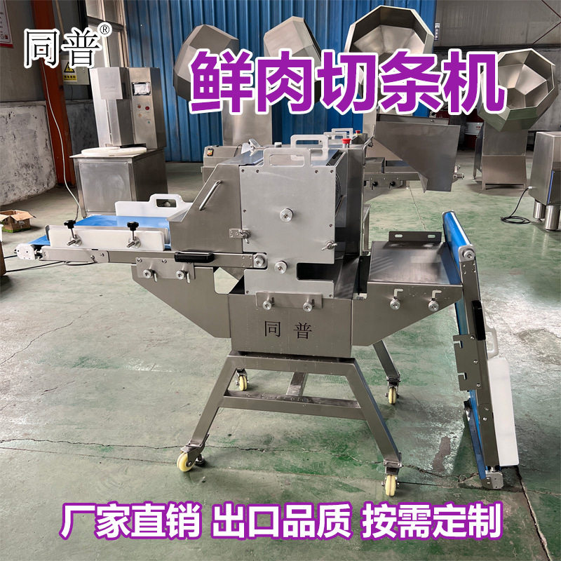 鲜肉切条机牛肉干切条设备 不锈钢面筋五花肉切条切块机