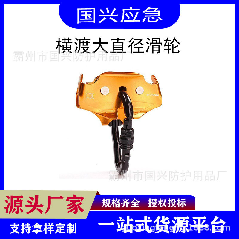 横渡大直径滑轮钢缆滑轮登山装备丛林穿越公园溜索单滑轮