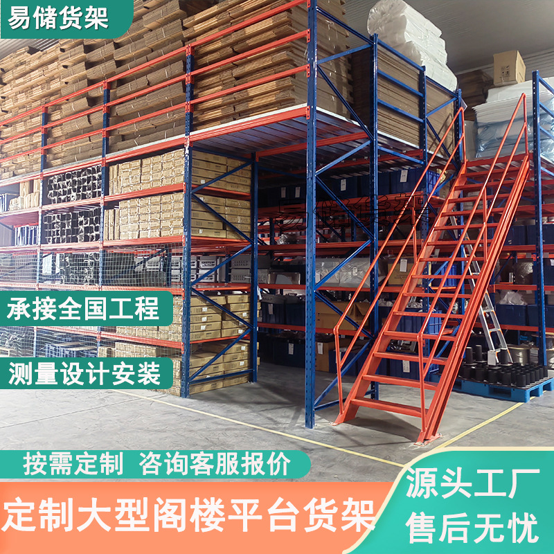 搭建二层阁楼平台货架重型钢结构厂房车间办公室仓储隔层可拆装