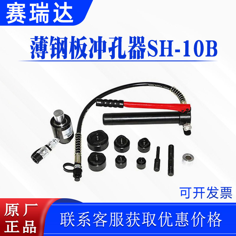电力施工多用途开关箱薄打孔工具薄钢板冲孔器便携钢板开孔机