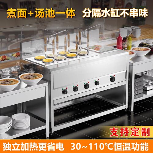 定制商用不锈钢煮面炉加汤桶麻辣烫冒菜专用设备多功能加厚熬汤桶