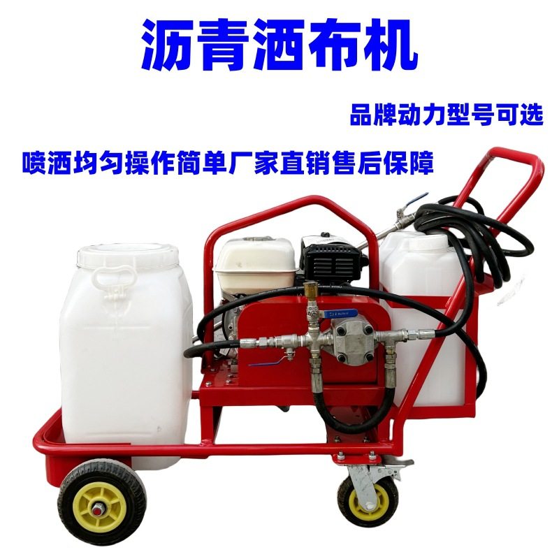 小型手推式乳化沥青撒布机市政路面修复养护翻新喷淋喷洒车,五金/工具,筑路机械,淘宝优惠券,粉丝福利购,淘宝优惠卷